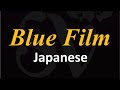 Blue Film - Japanese