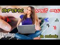 በኮምፒዩተር አማርኛ ቋንቋ መጻፍ|How to write amharic in computer keyboard|Adnakot Tube