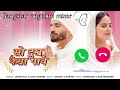 So Dukh Kaise Paave Ll Jaya Kishori Jassie Gill Hona Apne Bhagan Da New Ringtone