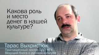 Деньги: место в системе культурных ценностей. Основы финансов и финансовой грамотности