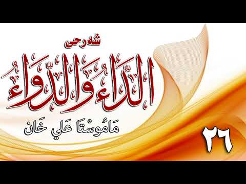 وانەی بیست و حەوتەم