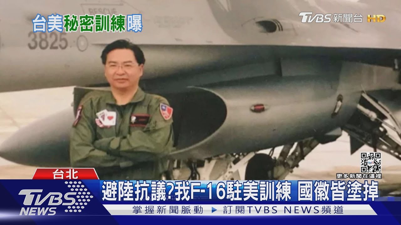 回台「構改升級」迫降 意外揭我駐美F-16面紗
