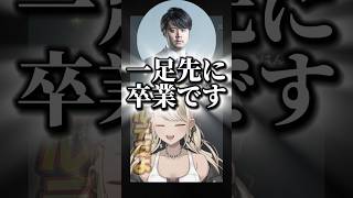 Thek4sen初日に卒業を告げられた神成きゅぴのプレイがこちら #shorts 【#ぶいすぽ切り抜き/#神成きゅぴ/#k4sen/#thek4sen /#LOL】