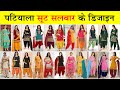 Trending Patiala Suit Patiala Suit Ka Design Patiala Suit Design Patiala Suit Patiala Suit Ke Design