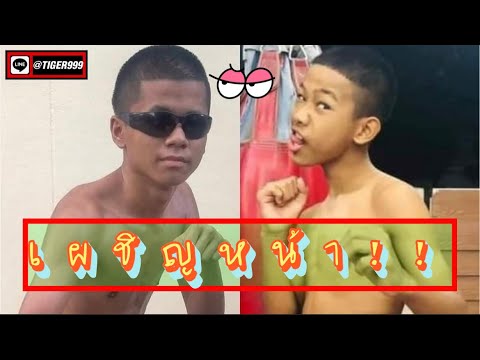 ปะทะคารม‼️ ก่อนไฟต์ ดาวรุ่งสะเทือนโซเชียล เกรียนดาว vs จิ้งเหลนไฟ(เดือดไหม!?)????
