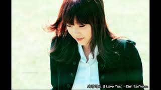 [Audio] Taeyeon - I Love You (HQ)