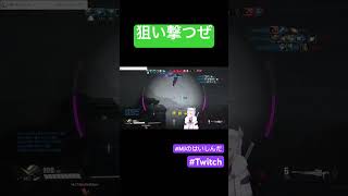 わからせてやった #vtuber #twitch #ゲーム実況 #gundam #gundamevolution #個人勢vtuber #ガンエボ #ガンダム #配信者