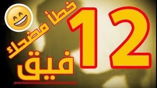 صورة الرد على قناة Wake up - فيق