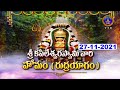 Sri Kapileswaraswamy Vari Rudrayagam Kapilateertham Tirupathi 27 11 2021 SVBC TTD