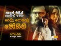 Dybbuk Horror Hindi Movie Explained In Sinhala Emraan Hashmi Nikita Dutta Review Sinhala