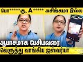 52 வயசு கிழவிடா நா கிழித்தெடுத்த ஐஸ்வர