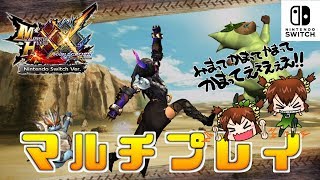 【MHXX Switch実況】超特殊や高難易度クエ何でもこい【モンハンダブルクロス】