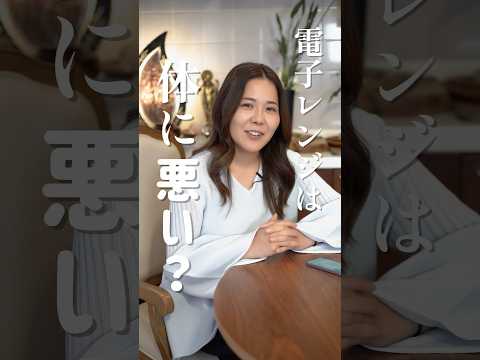 電子レンジ: 特定の状況下でのみ有害です