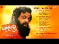 Dharmaveer 2 Full Album Prasad Oak Avinash Vishwajeet Chinar Mahesh