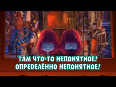 ТАМ ЧТО-ТО НЕПОНЯТНОЕ! ОПРЕДЕЛЁННО НЕПОНЯТНОЕ!