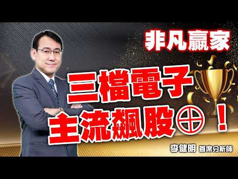 晶心科、聯一光、光頡漲停！10月挑戰五萬點，下一檔飆股是？
