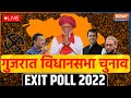 Gujarat Exit Poll Results 2022 LIVE | PM Modi In Gujarat | Gujarat Elections 