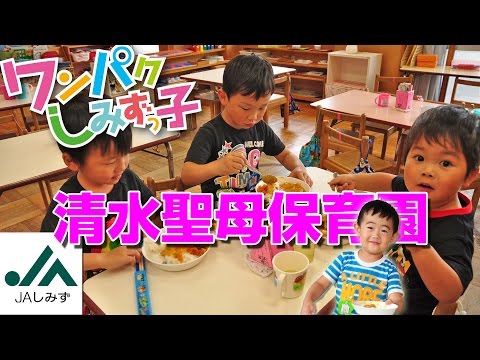 Shimizuseibo Nursery School
