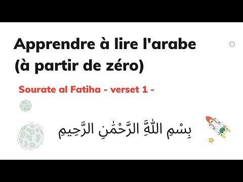 5  sourate al Fatiha -  Verset 1 entier (5/5) - apprendre à lire l'arabe