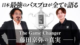 THE GAME CHANGER 藤田京弥の真実 藤田京弥×マイケル野村