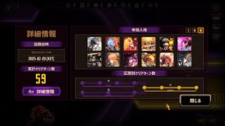 【Limbus Company】鏡屈折鉄道5号線 初見 59ターン、編集なし