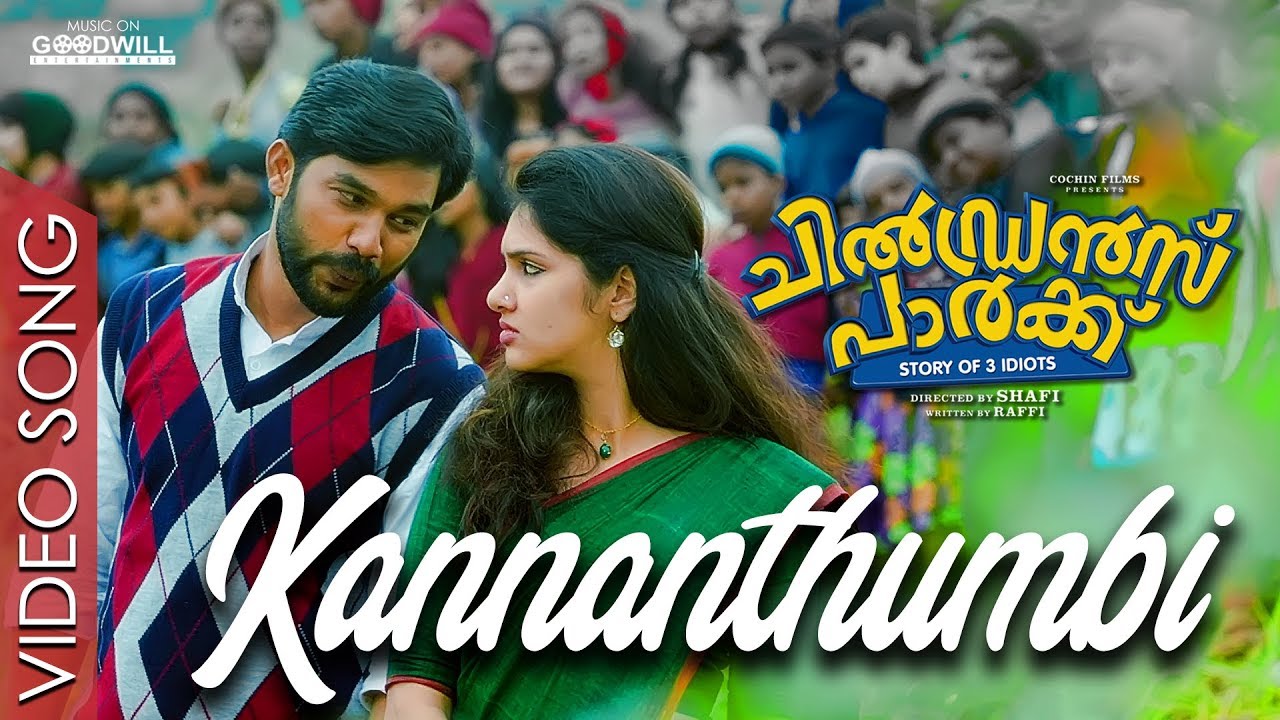Kannanthumbi Lyrics | Children’s Park | Dhruvan | Master Sahir Badhusha | Arun Raj