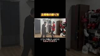 主導権を握るためにはジャブを打った後〇〇をすべし！