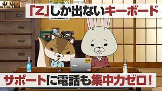 紙兎ロペ「音声ガイダンスに従って」編