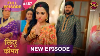 Download lagu Sindoor Ki Keemat | Full Episode 467 | Pyar Ki Anokhi Kahani | Dangal TV mp3