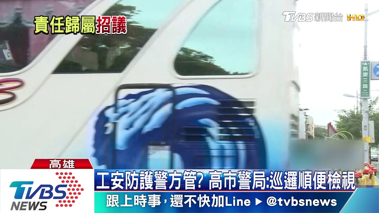 韓要員警查報工安 市警局:巡邏順便檢視
