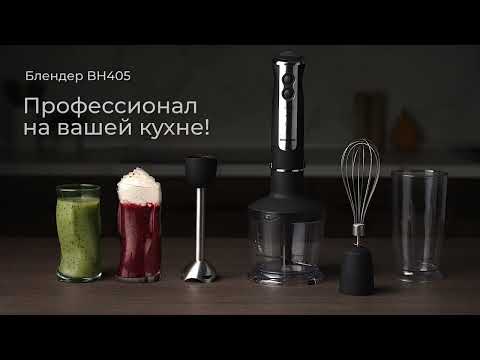 Миниатюра изображения товара Блендер погружной Redmond BH405