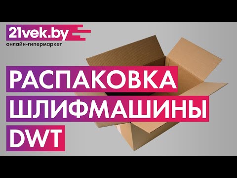 Миниатюра изображения товара Эксцентриковая шлифовальная машина DWT EX03-125 DV