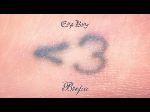 Video thumbnail for Вчера (Yesterday)
