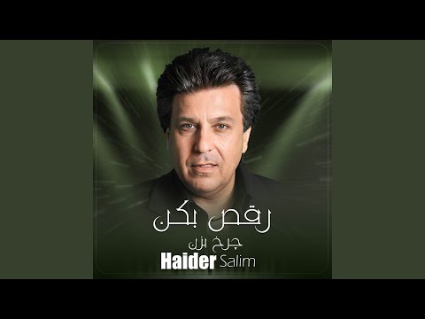 Raqs Bokon Charkh Bezan