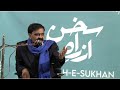 Ikram Arfi | Azrah e Sukhan Mushaira | Lahore | Urdu Poetry