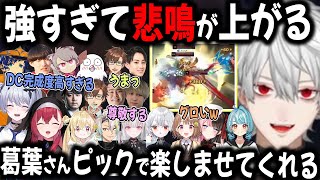 【複数視点】LTK本番DAY6で圧倒的スコアで勝つDC【切り抜き/葛葉/あーちゃん/k4sen/天帝/らむね/ゆうひ/あすみ/やうじ/ひなの/アステル】