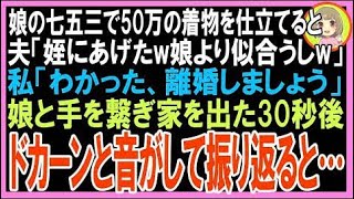 【スカッと】毎年お正月は親戚が集まり高級寿司。義母「今年も嫁はカップ麺ねw食べられるだけ感謝し?
