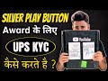 Silver Play Button Ke Liye UPS KYC Kaise Kare || How To Apply Kyc For Silver Play Button 2024