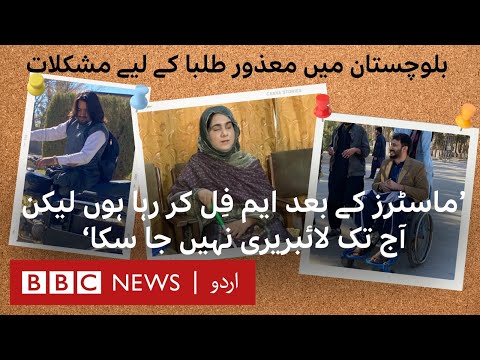 RollingHope: Balochistan Wheelchair Fundraiser