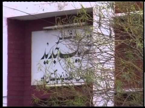 Urdu Khutba Juma on August 5, 1983 at Masjid Aqsa Rabwah by Hazrat Mirza Tahir Ahmad