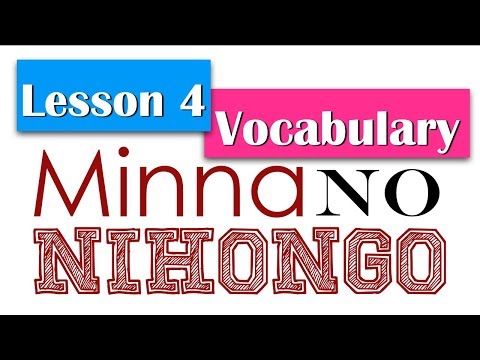 Learn Japanese | Minna No Nihongo Lesson 4 Vocabulary