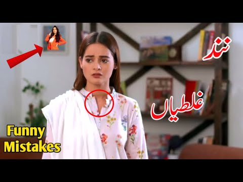 Nand Episode 61 Promo Funny Mistakes | Ary Digital