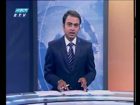 দুপুর ০২টার সংবাদ ২০ ১০ ২০১৭