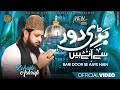 Bari Door Se Aaey Hain Manqabat Khwaja Garib Nawaz Zohaib Ashrafi