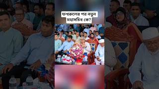 Download lagu Mirza Fakhrul Set for President? Who Will Be BNP’s New Secretary General? mp3