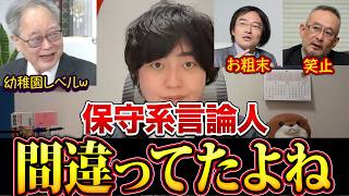 高橋洋一「参政党は幼稚園レベル」|ドローン兵器は当たり前の時代に！保守系言論人は昨年の発言を撤回してほしい【門田隆将】【島田洋一】【神谷宗幣】