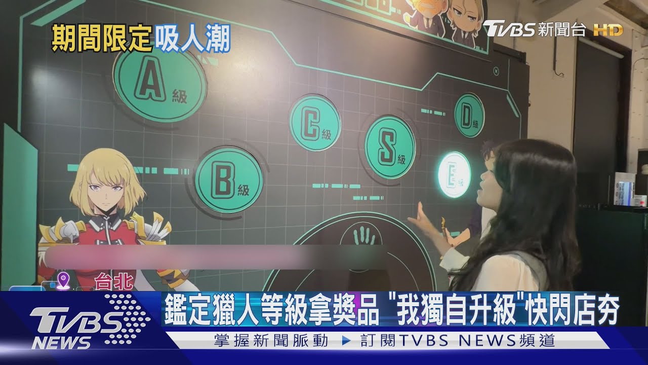 《我獨自升級》快閃店空降松菸！《汪汪隊立大功》氣球打卡點夯