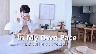 春の彩お稲荷と朝のルーティン｜50代、何もない休日｜ゆっくり自分に戻る時間