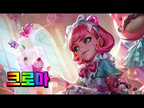 귀염둥이 카페 애니 크로마 (Cafe Cuties Annie Chromas)