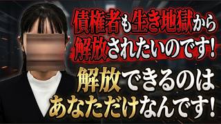【大津綾香さん！債権者は生き地獄です！】女性検事も生き地獄！債権者も生き地獄！大津さんしか責任を果たせません！【みんつく党代表大津綾香氏VS立花孝志＆債権者】